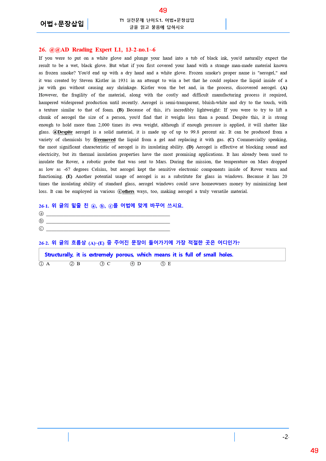 Ad Reading Expert L1, 13과, 42제, 62쪽_preview_49