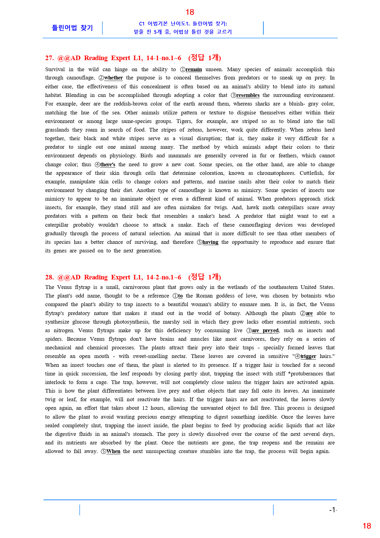 Ad Reading Expert L1, 14과, 42제, 63쪽_preview_18