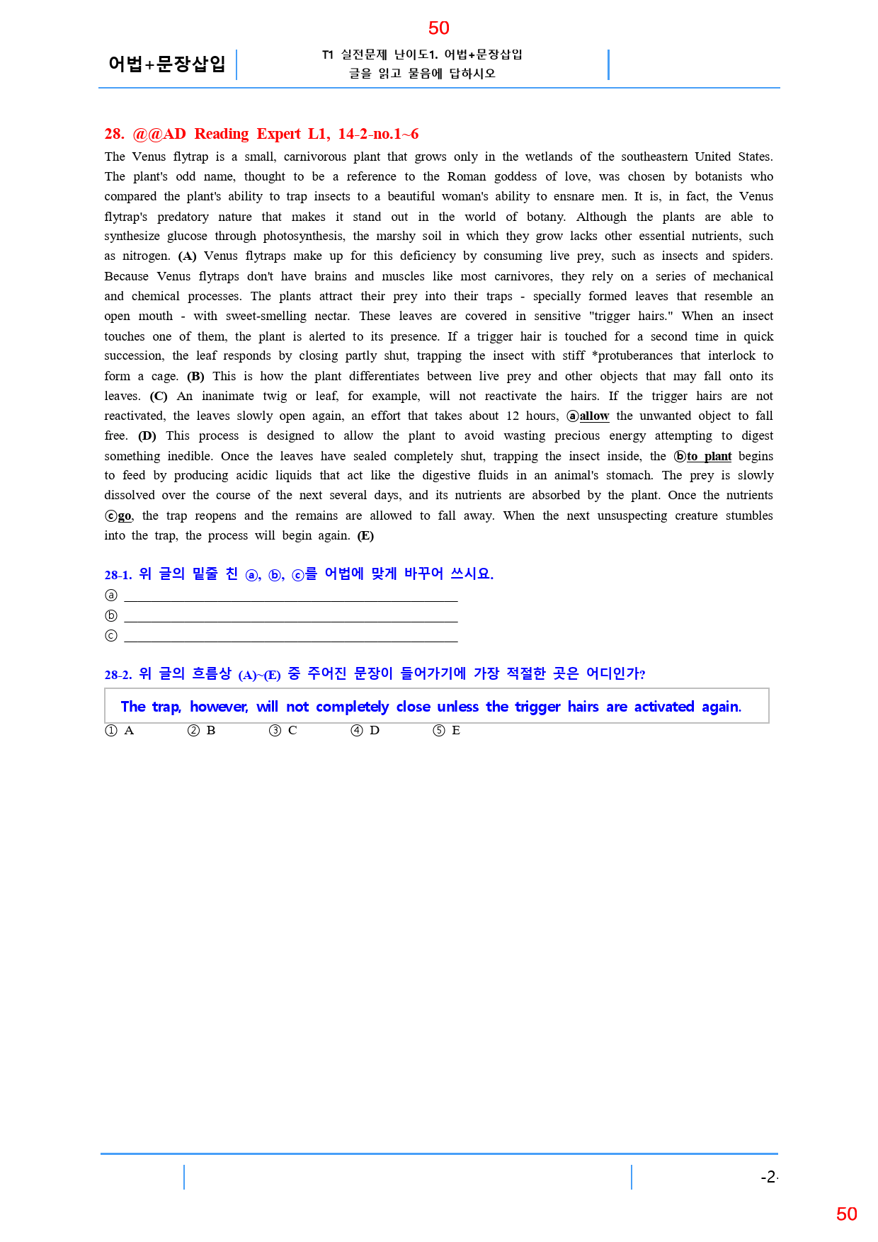 Ad Reading Expert L1, 14과, 42제, 63쪽_preview_50