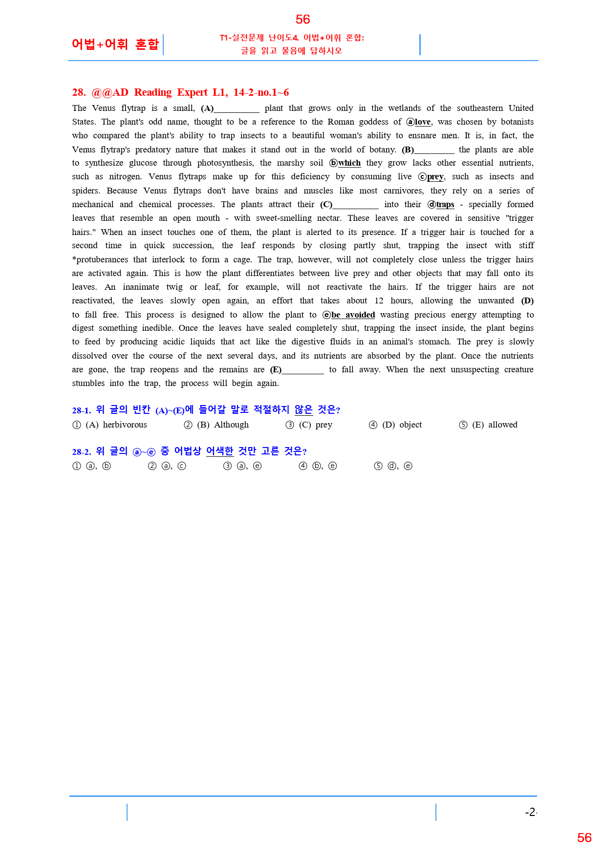 Ad Reading Expert L1, 14과, 42제, 63쪽_preview_56