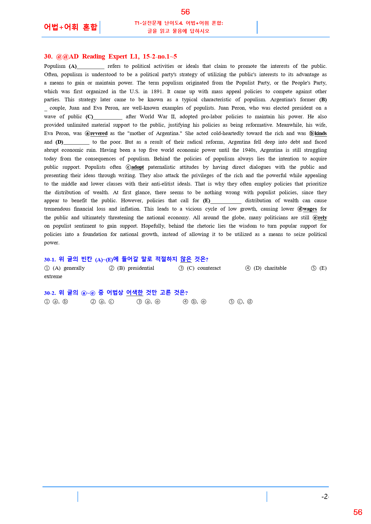 Ad Reading Expert L1, 15과, 42제, 63쪽_preview_56