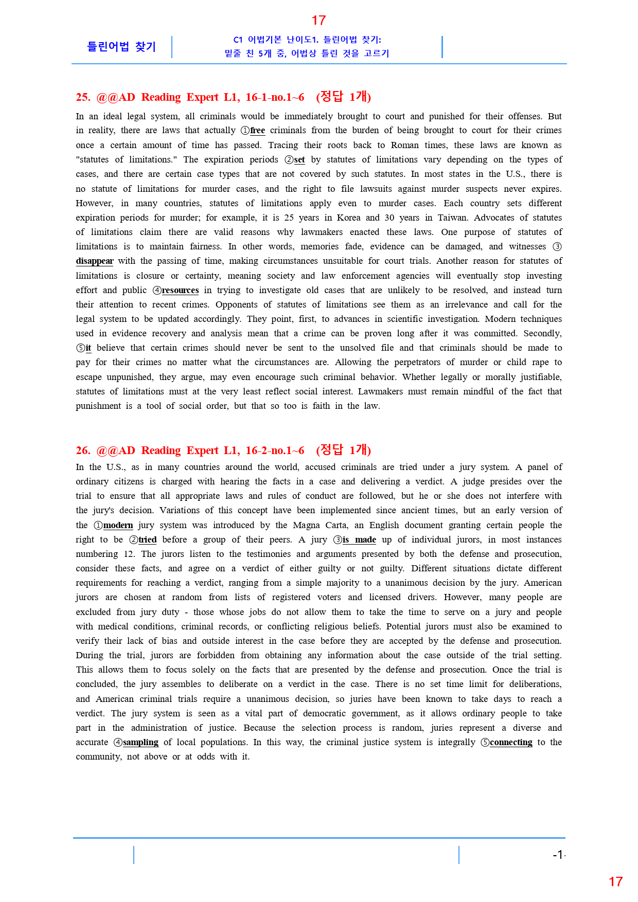 Ad Reading Expert L1, 16과, 42제, 60쪽_preview_17