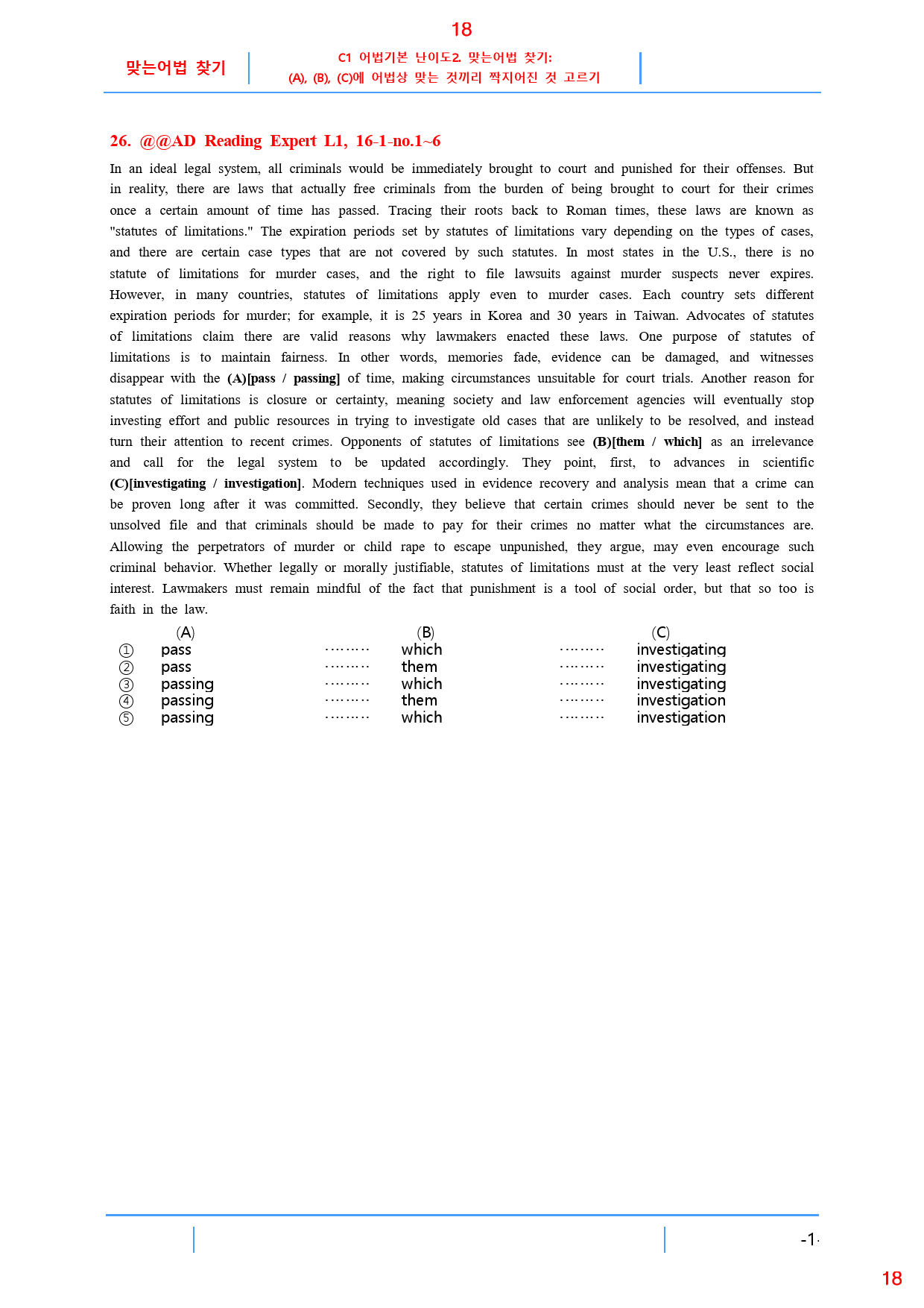 Ad Reading Expert L1, 16과, 42제, 60쪽_preview_18