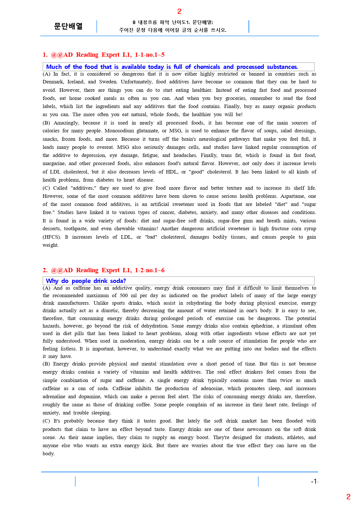 Ad Reading Expert L1 B1. 문단배열, 32제, 33쪽_preview_2