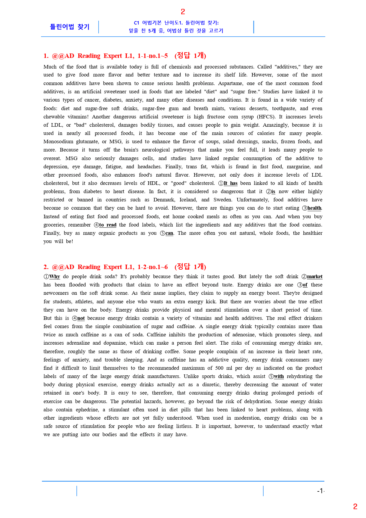 Ad Reading Expert L1, 틀린어법 찾기, 32제, 22쪽_preview_2