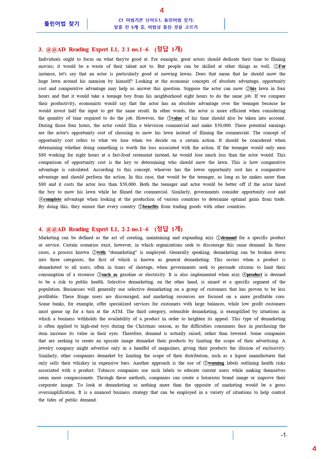 Ad Reading Expert L1, 틀린어법 찾기, 32제, 22쪽_preview_4