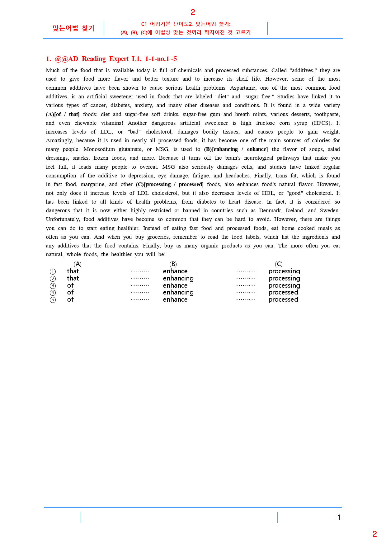 Ad Reading Expert L1, 맞는어법 찾기, 32제, 35쪽_preview_2