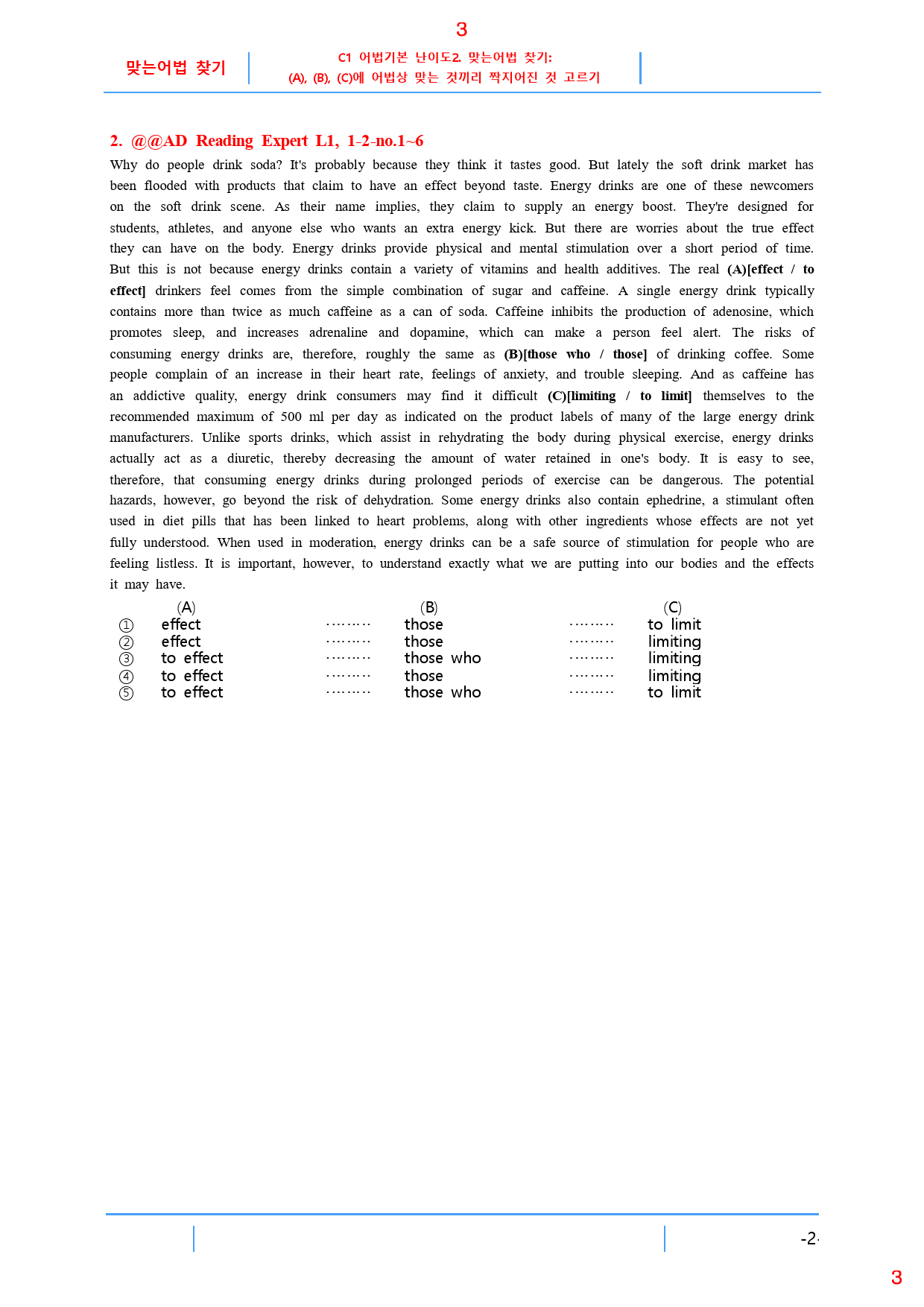 Ad Reading Expert L1, 맞는어법 찾기, 32제, 35쪽_preview_3