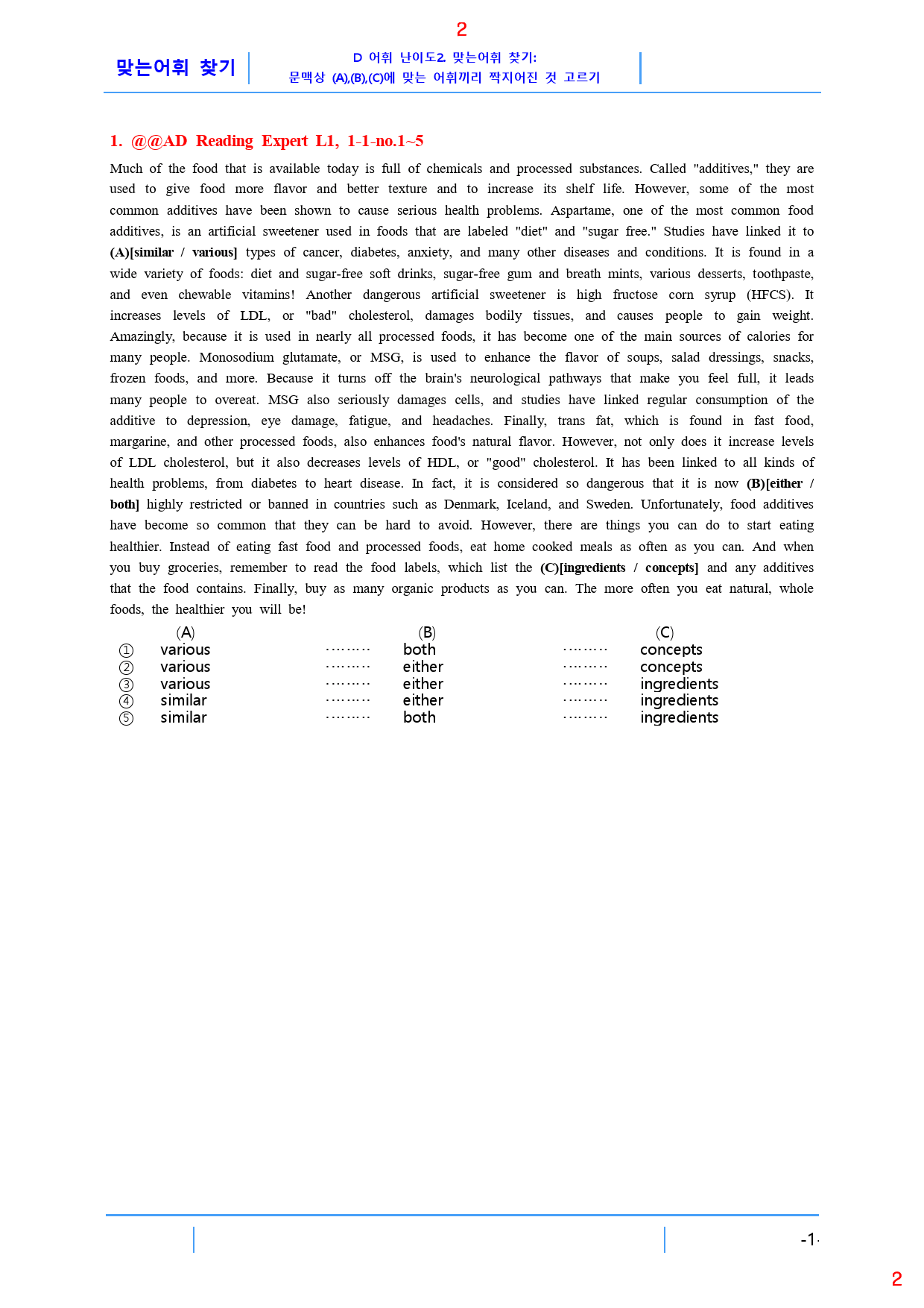 Ad Reading Expert L1, 맞는어휘 찾기, 32제, 36쪽_preview_2