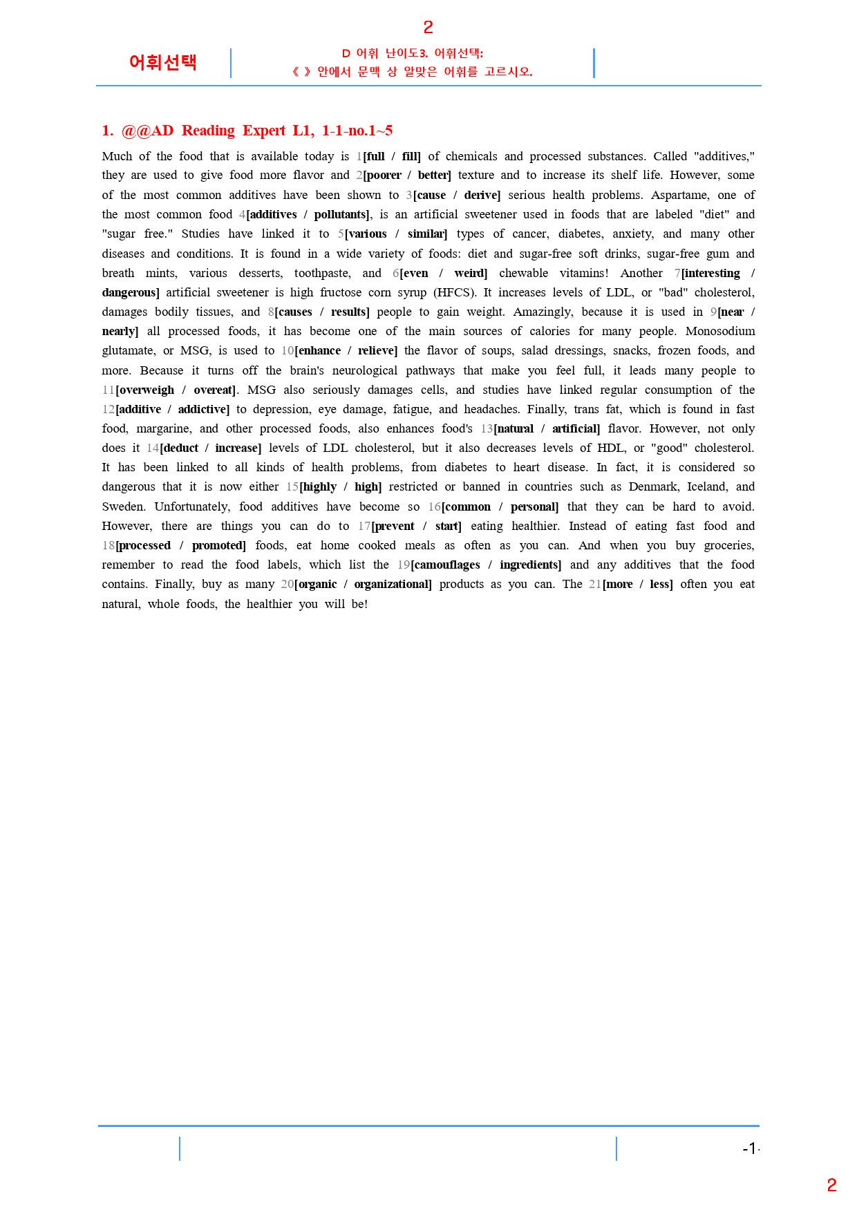 Ad Reading Expert L1 D3. 어휘선택, 32제, 46쪽_preview_2