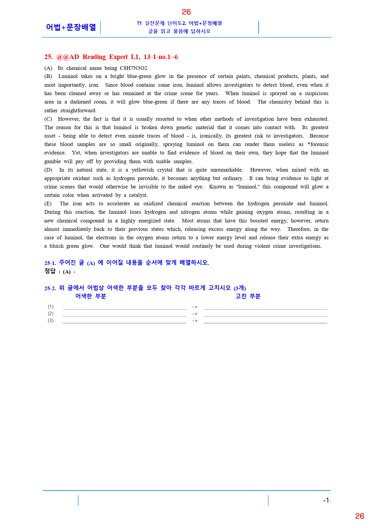 Ad Reading Expert L1, 어법+문장배열, 64제, 35쪽_preview_26