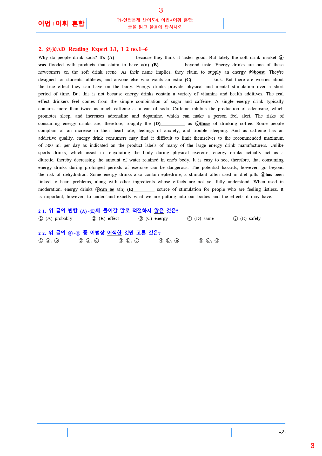 Ad Reading Expert L1, 어법+어휘 혼합, 64제, 37쪽_preview_3
