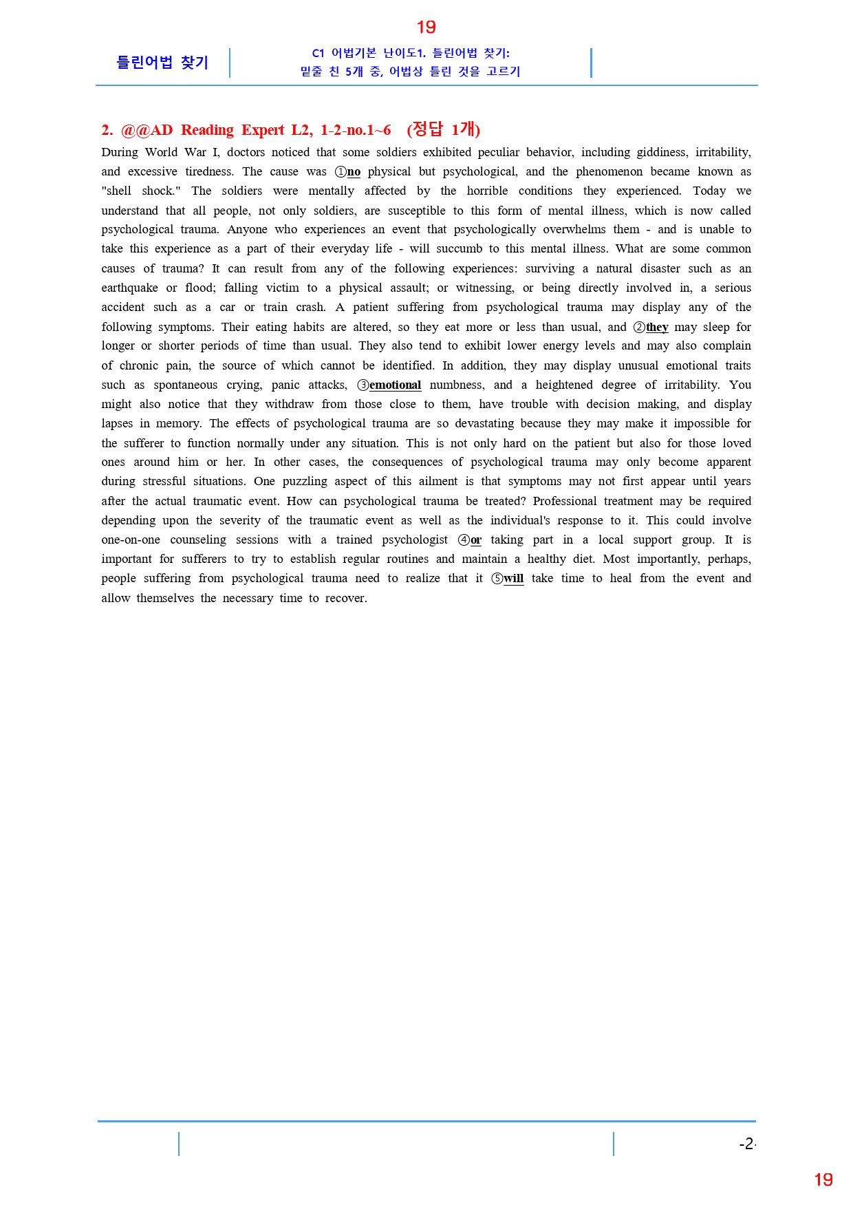 Ad Reading Expert L2, 1과, 42제, 64쪽_preview_19