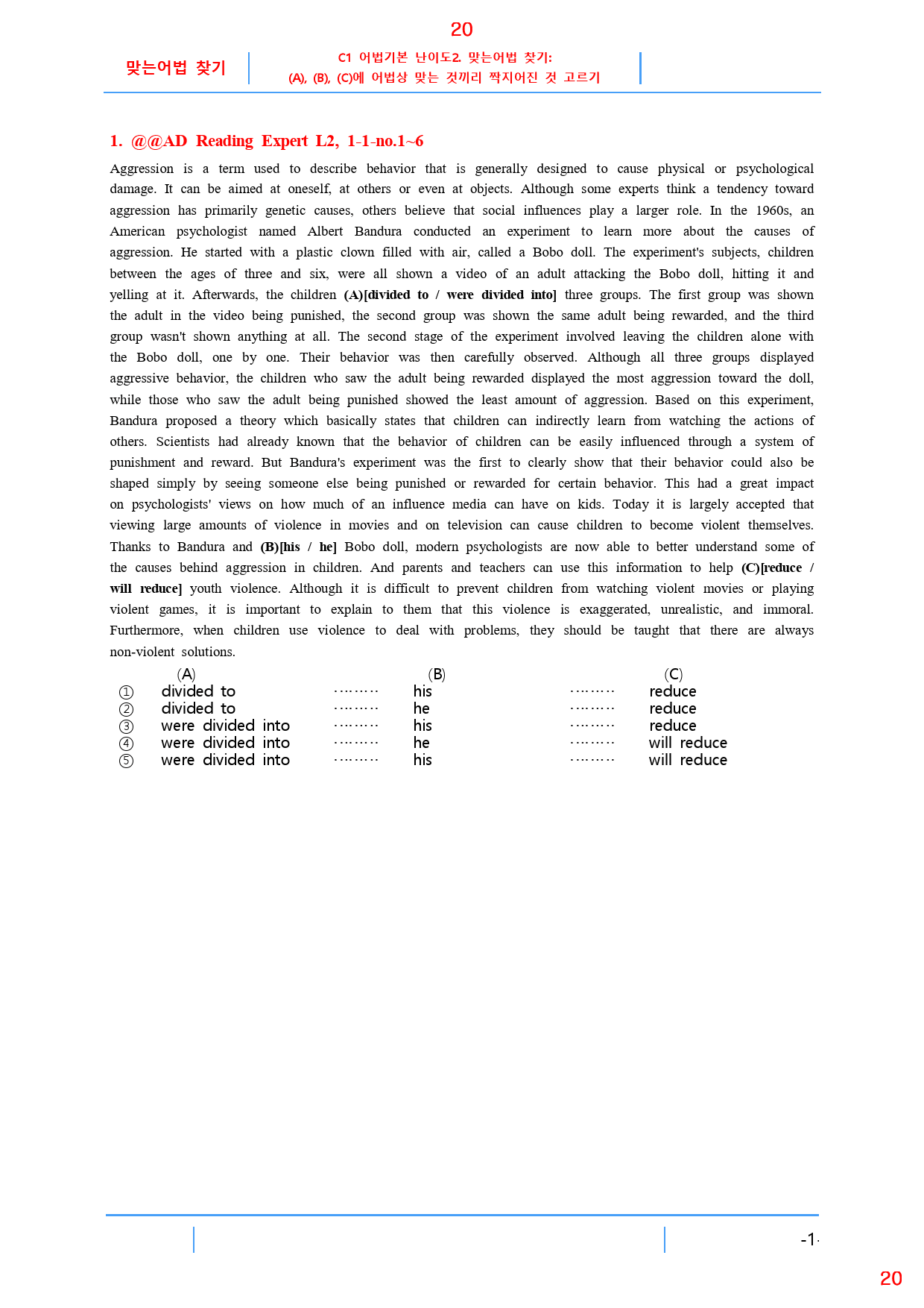 Ad Reading Expert L2, 1과, 42제, 64쪽_preview_20