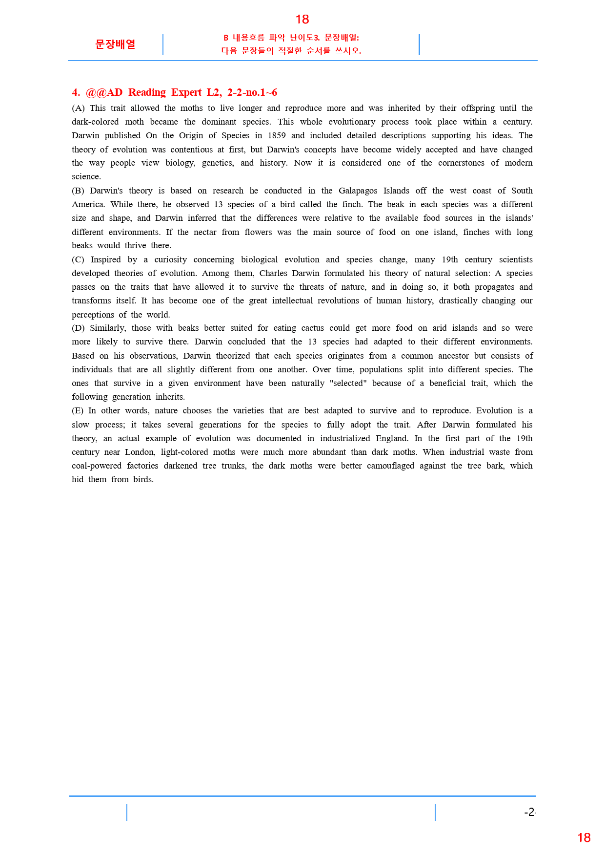 Ad Reading Expert L2, 2과, 42제, 66쪽_preview_18