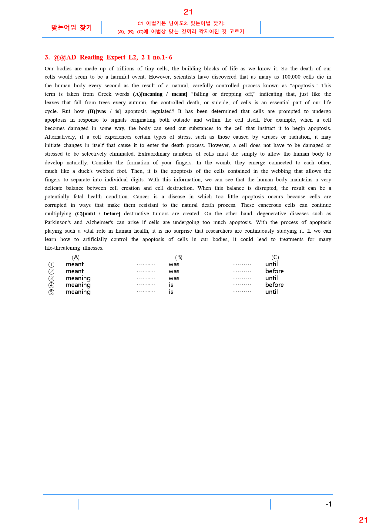 Ad Reading Expert L2, 2과, 42제, 66쪽_preview_21