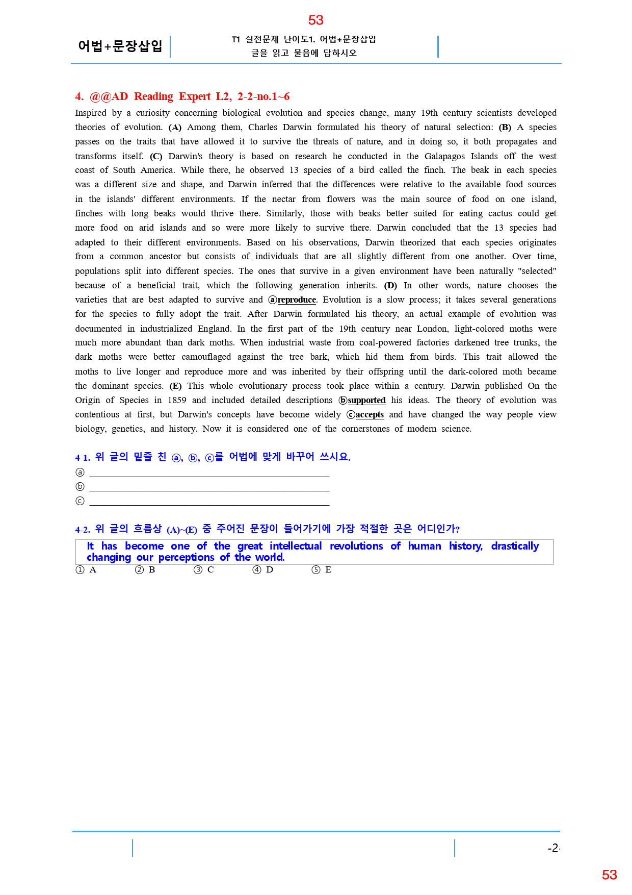 Ad Reading Expert L2, 2과, 42제, 66쪽_preview_53