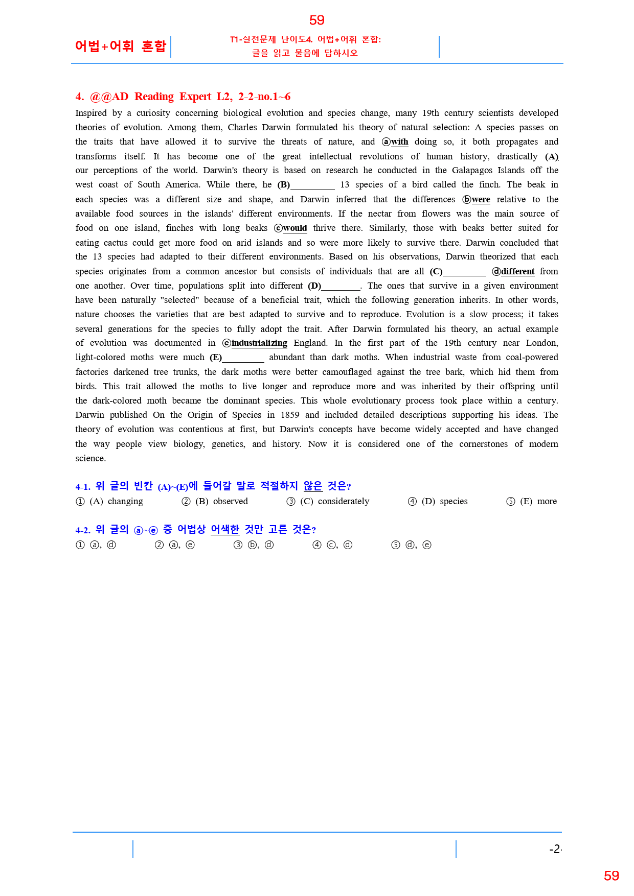 Ad Reading Expert L2, 2과, 42제, 66쪽_preview_59