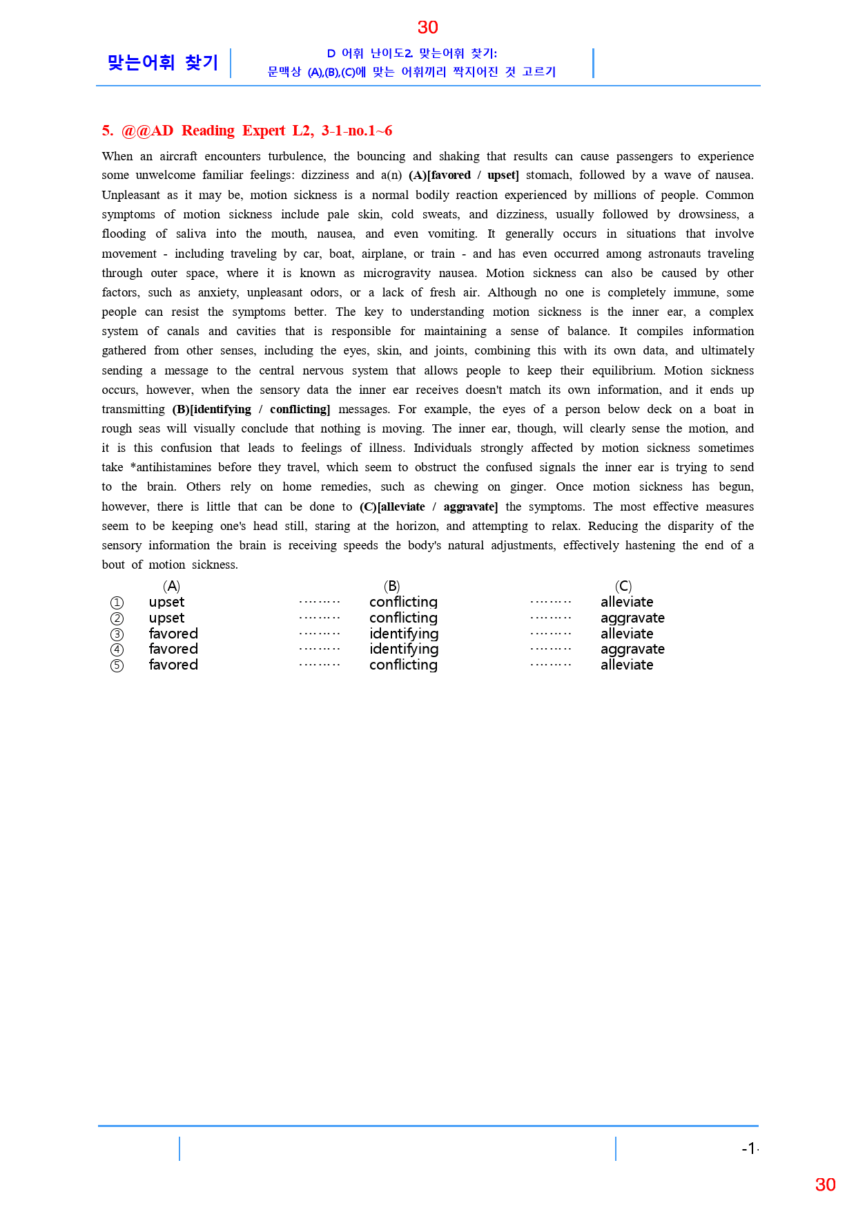 Ad Reading Expert L2, 3과, 42제, 64쪽_preview_30
