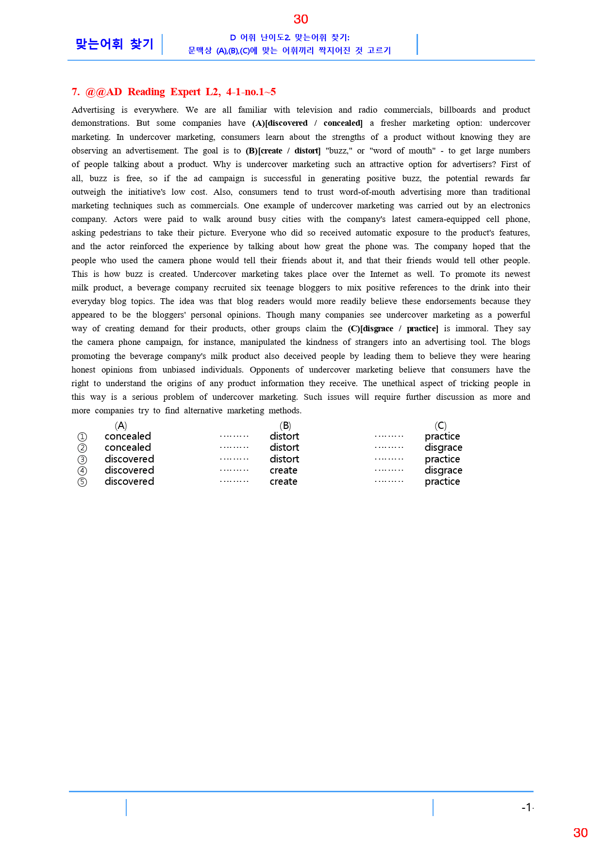 Ad Reading Expert L2, 4과, 42제, 64쪽_preview_30
