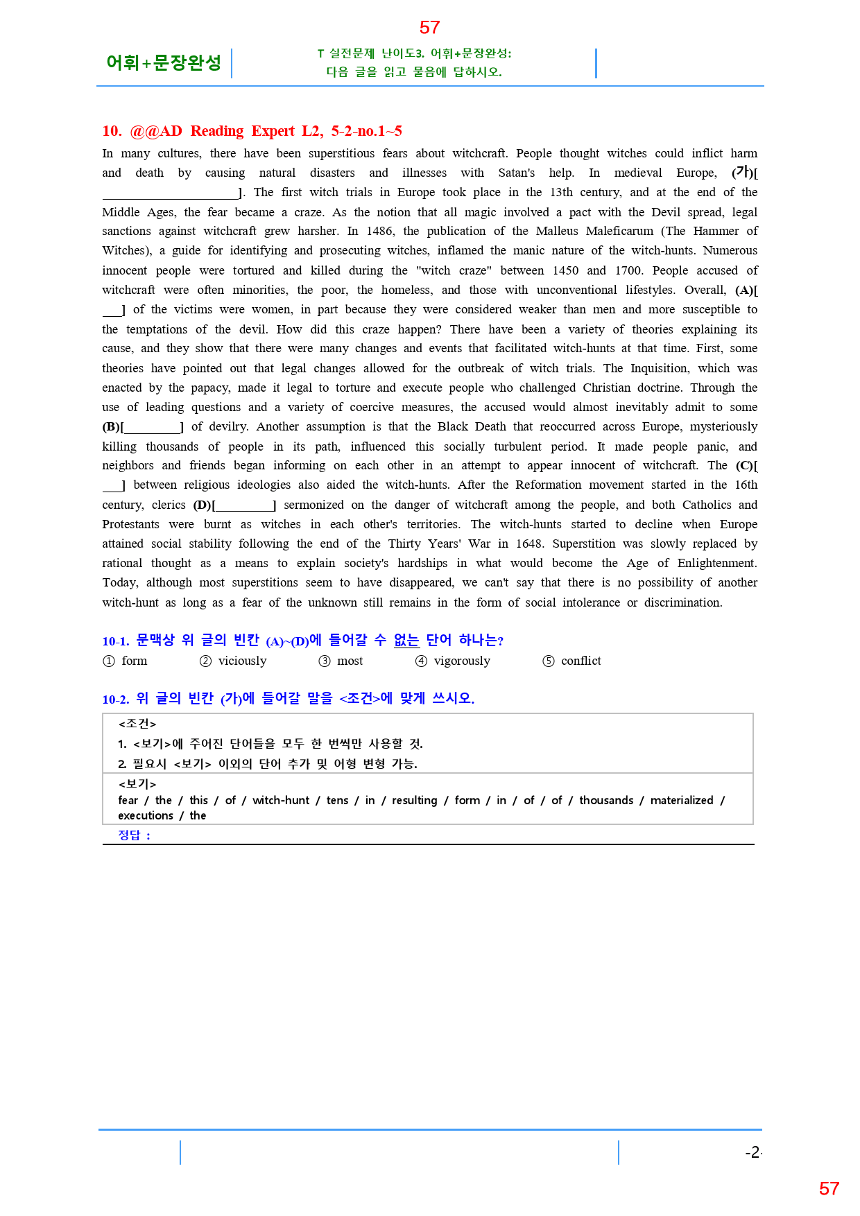 Ad Reading Expert L2, 5과, 42제, 66쪽_preview_57