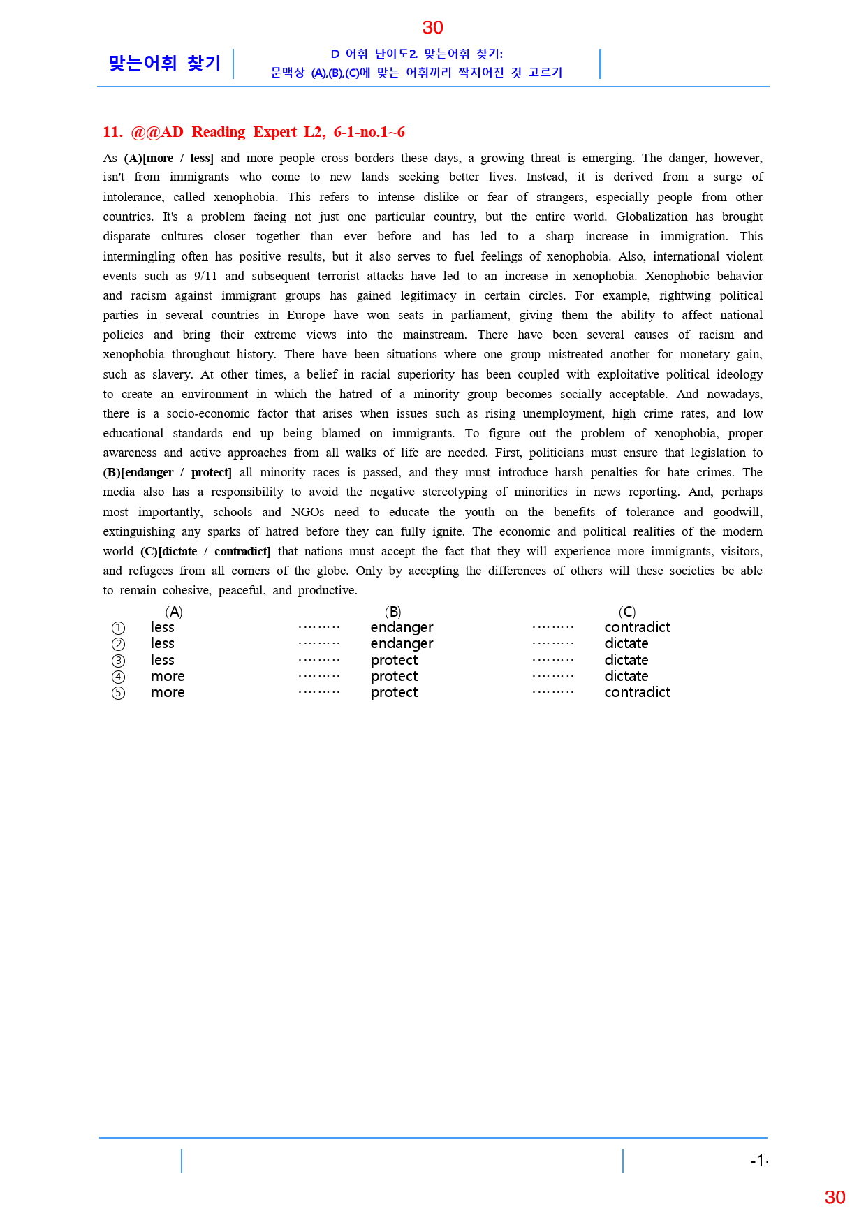 Ad Reading Expert L2, 6과, 42제, 64쪽_preview_30