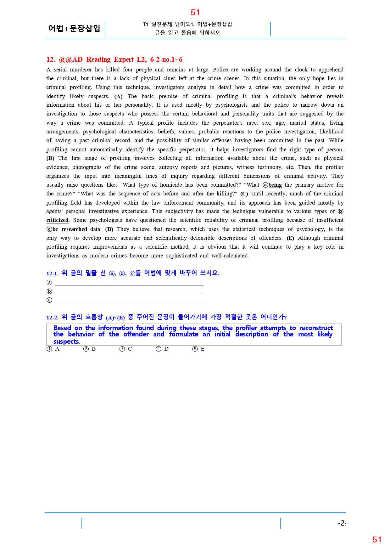 Ad Reading Expert L2, 6과, 42제, 64쪽_preview_51