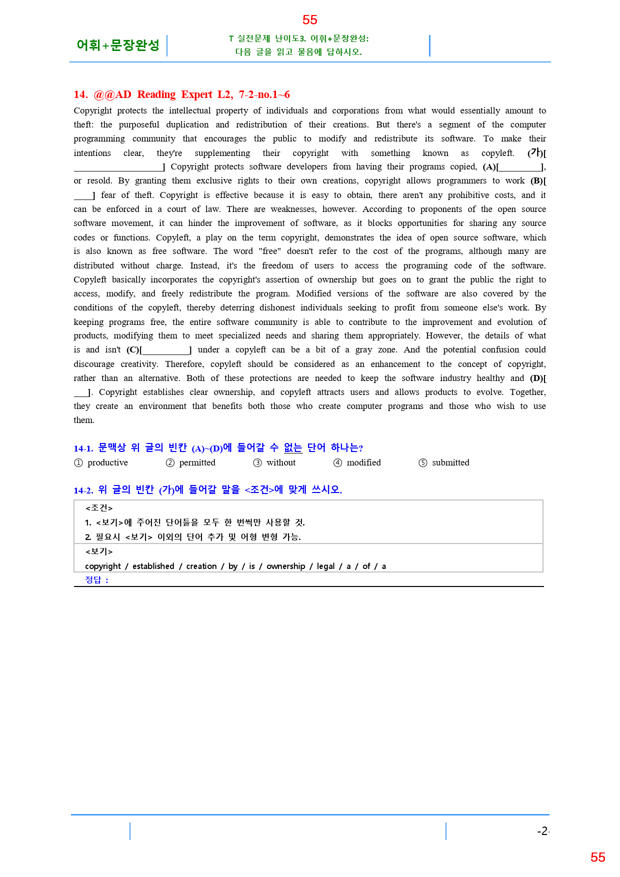 Ad Reading Expert L2, 7과, 42제, 64쪽_preview_55