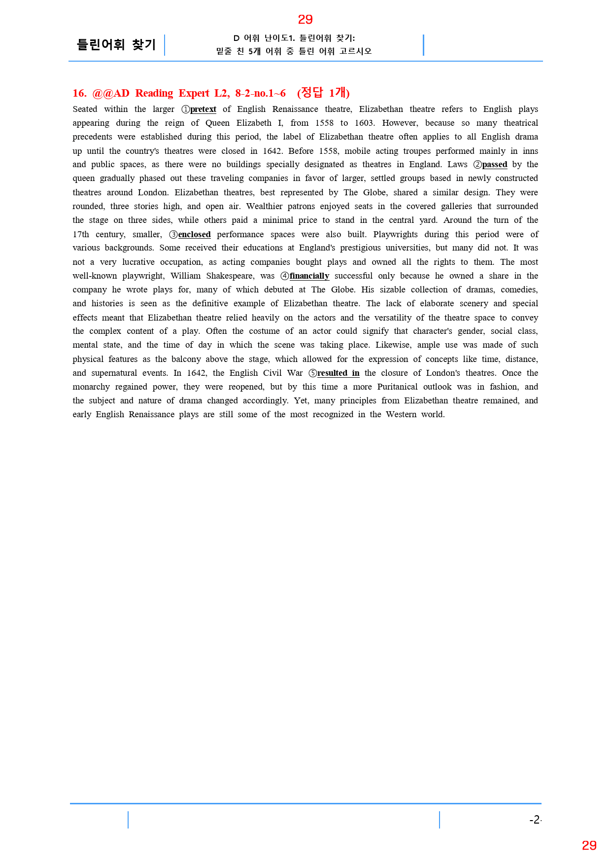 Ad Reading Expert L2, 8과, 42제, 64쪽_preview_29