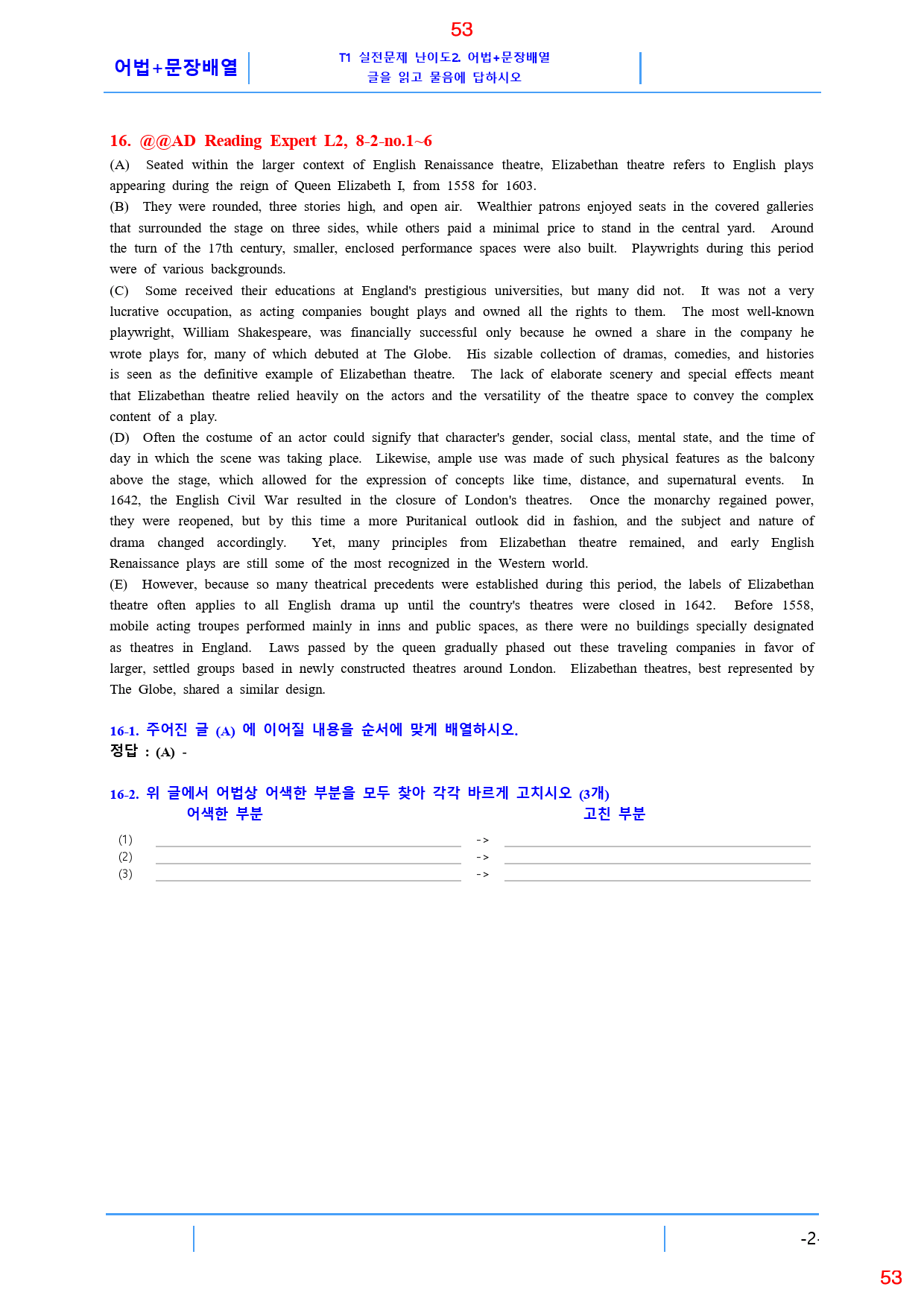 Ad Reading Expert L2, 8과, 42제, 64쪽_preview_53
