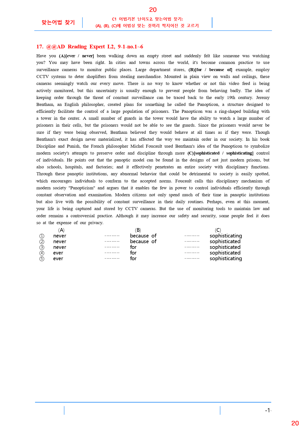 Ad Reading Expert L2, 9과, 42제, 64쪽_preview_20