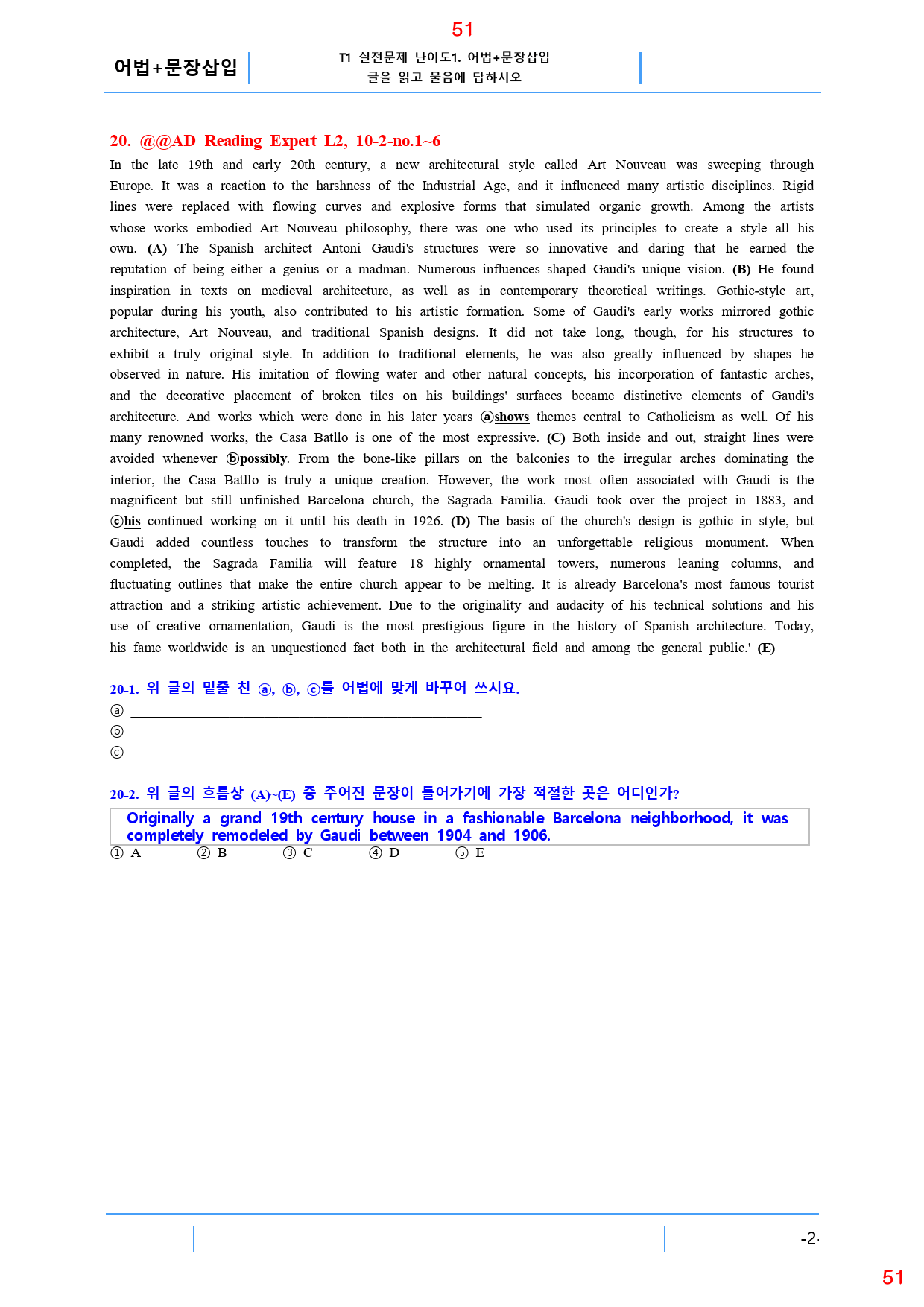 Ad Reading Expert L2, 10과, 42제, 64쪽_preview_51