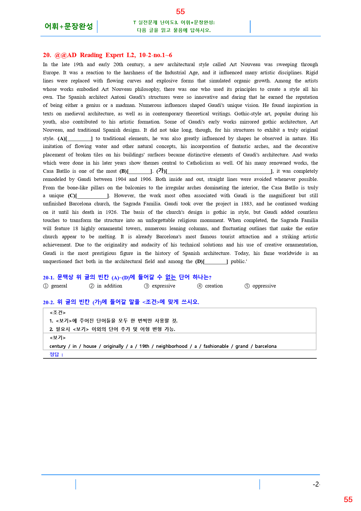 Ad Reading Expert L2, 10과, 42제, 64쪽_preview_55