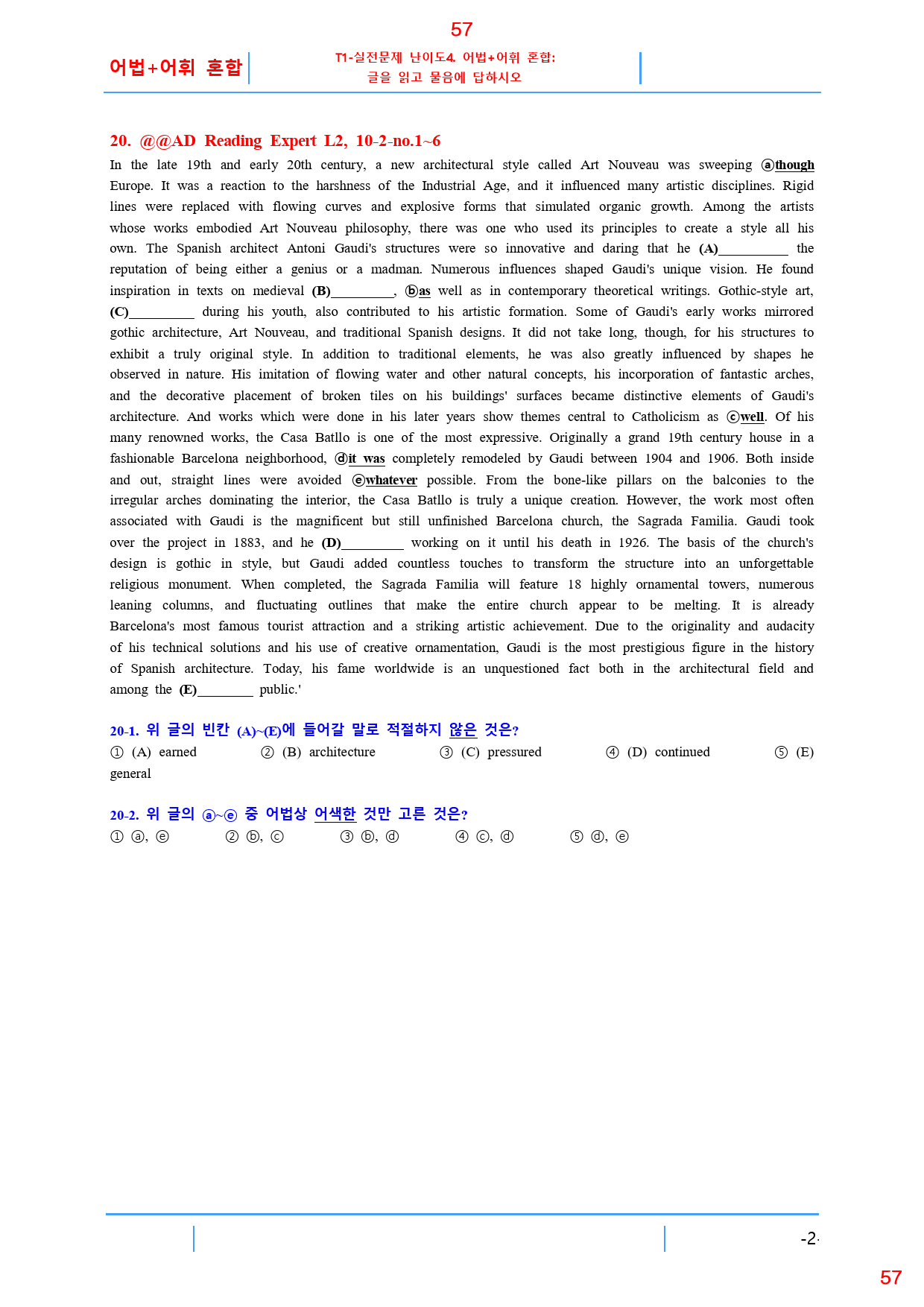 Ad Reading Expert L2, 10과, 42제, 64쪽_preview_57