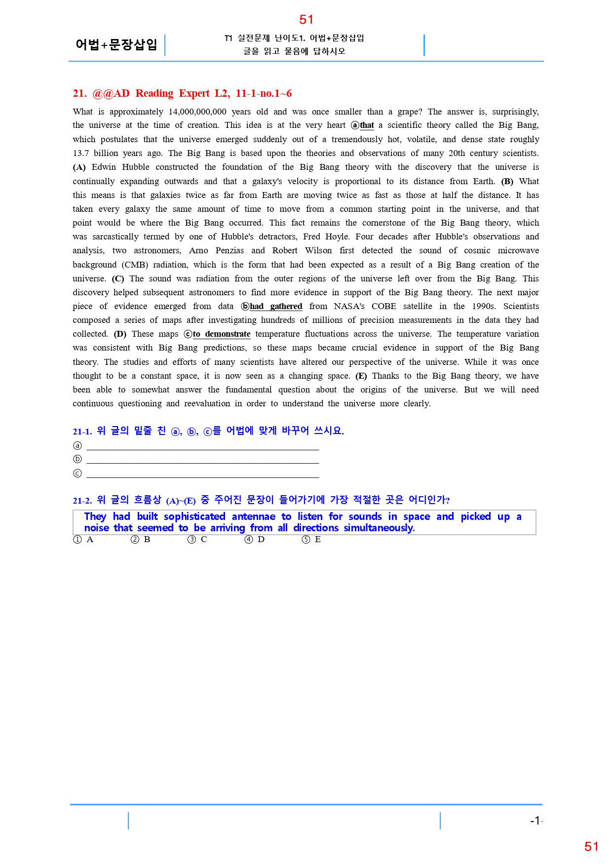 Ad Reading Expert L2, 11과, 42제, 65쪽_preview_51