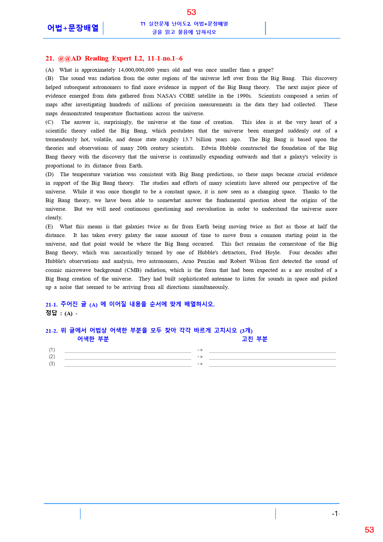 Ad Reading Expert L2, 11과, 42제, 65쪽_preview_53