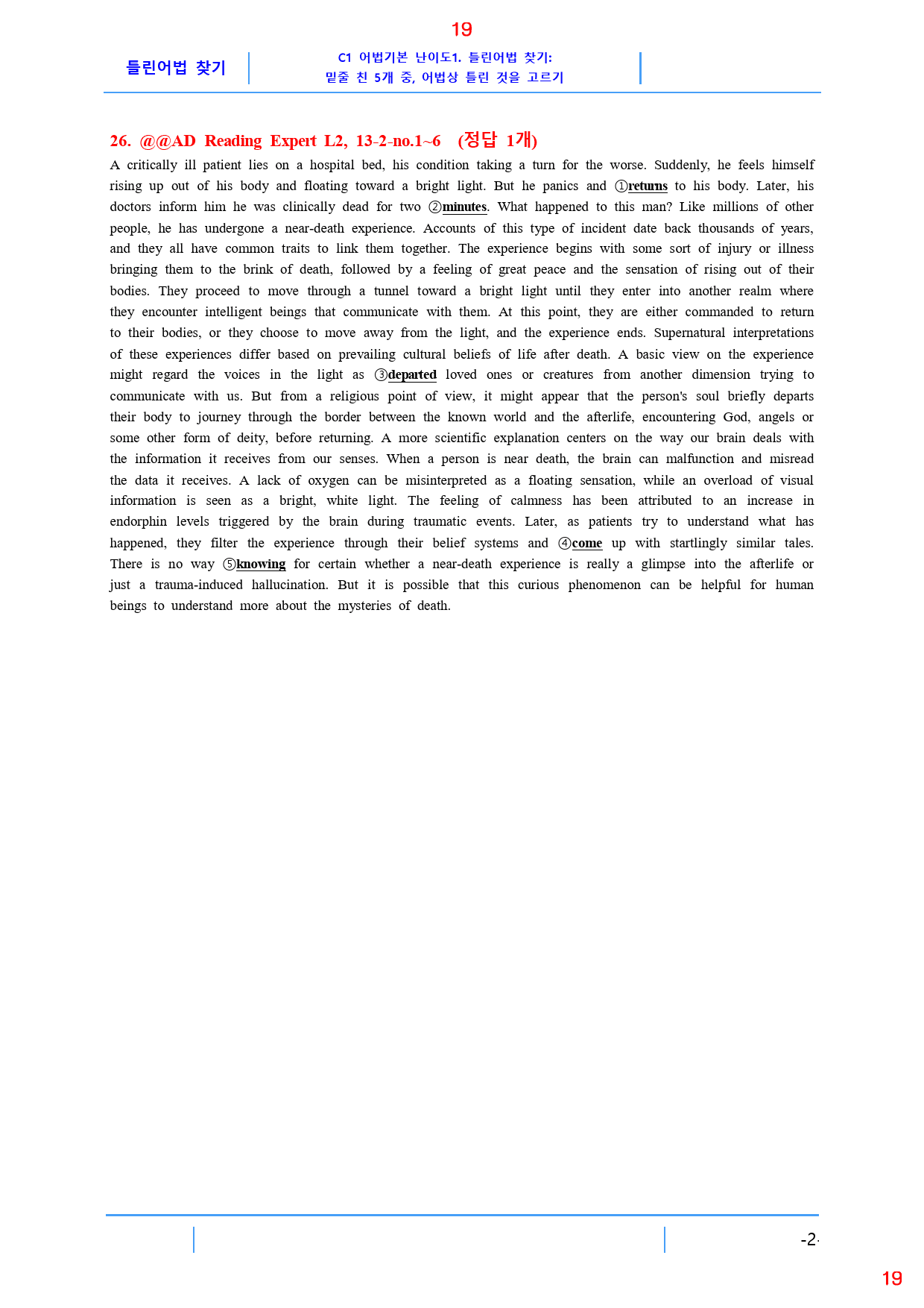 Ad Reading Expert L2, 13과, 42제, 64쪽_preview_19
