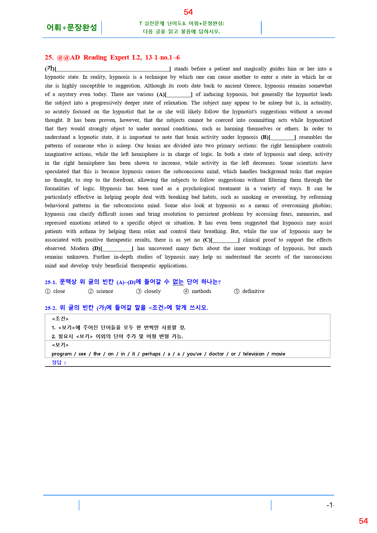 Ad Reading Expert L2, 13과, 42제, 64쪽_preview_54