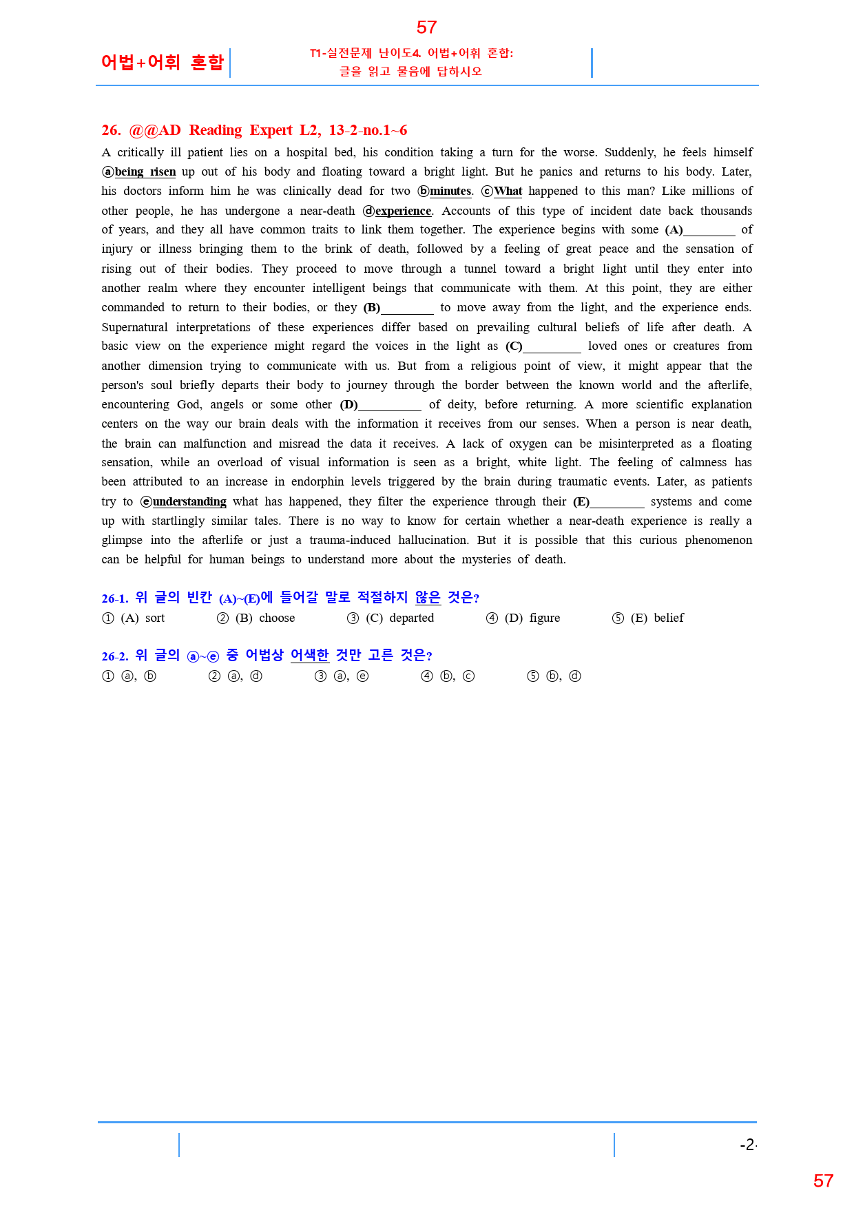 Ad Reading Expert L2, 13과, 42제, 64쪽_preview_57
