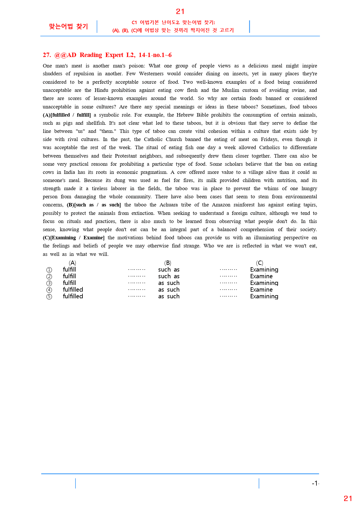 Ad Reading Expert L2, 14과, 42제, 65쪽_preview_21