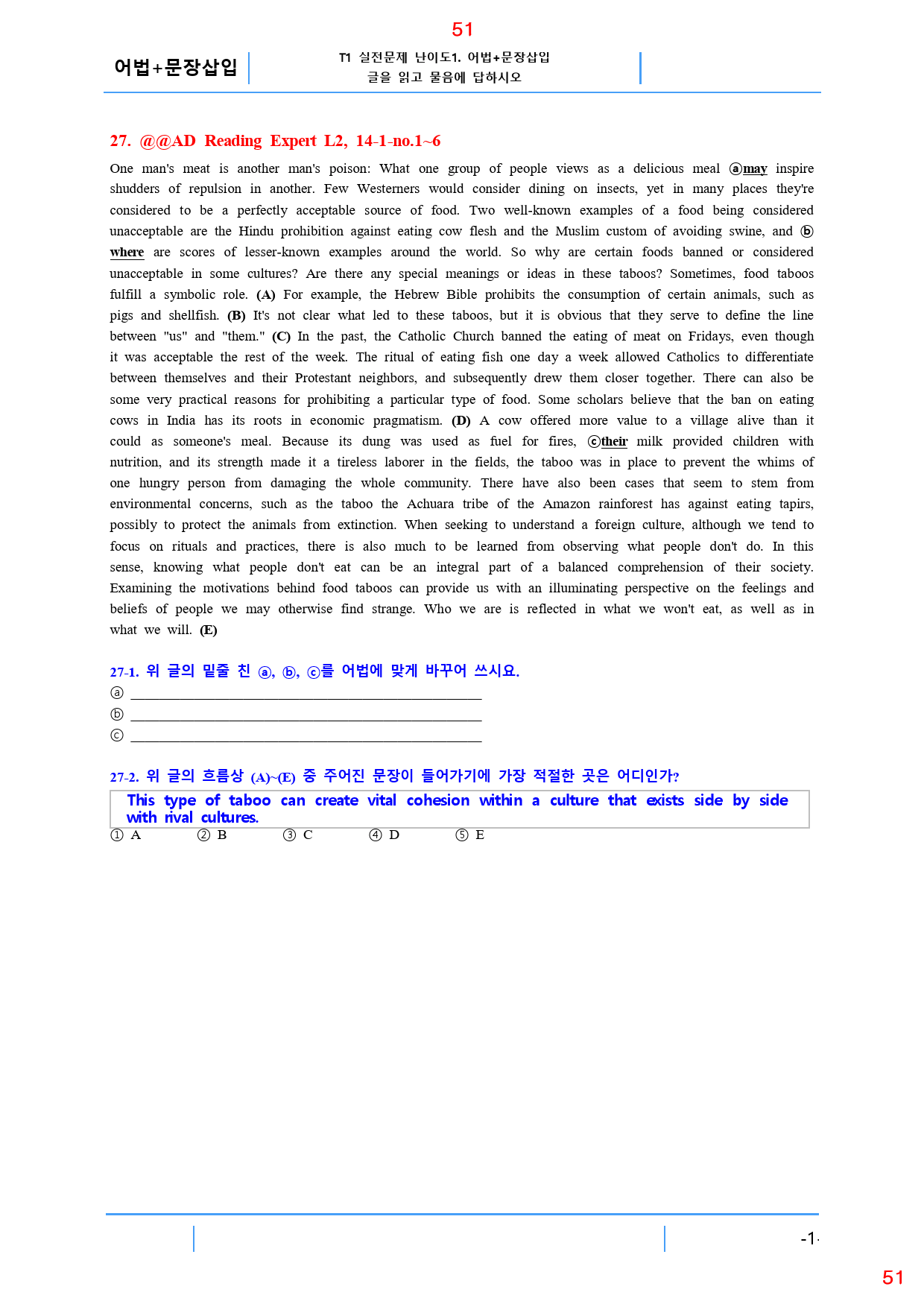 Ad Reading Expert L2, 14과, 42제, 65쪽_preview_51