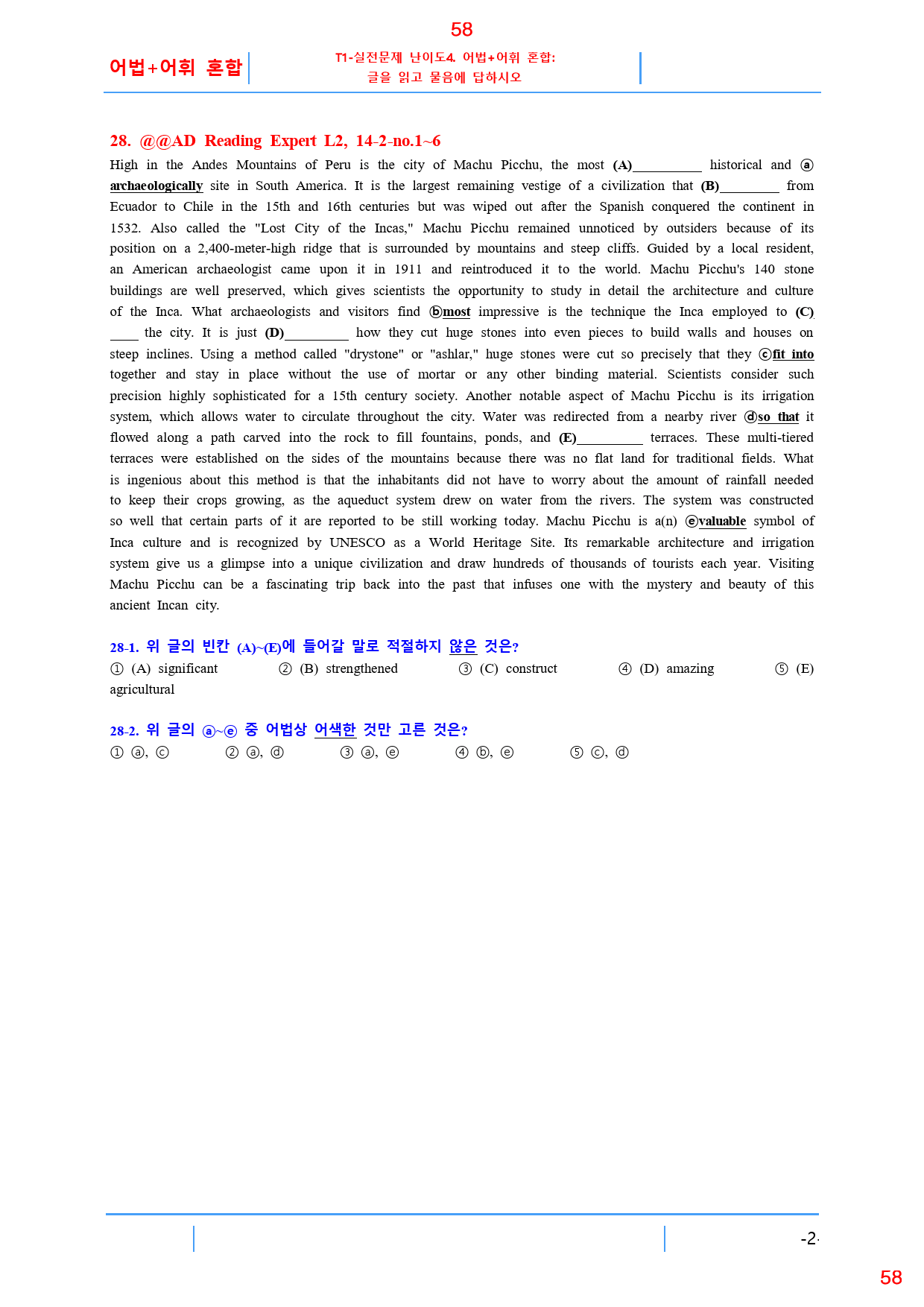 Ad Reading Expert L2, 14과, 42제, 65쪽_preview_58