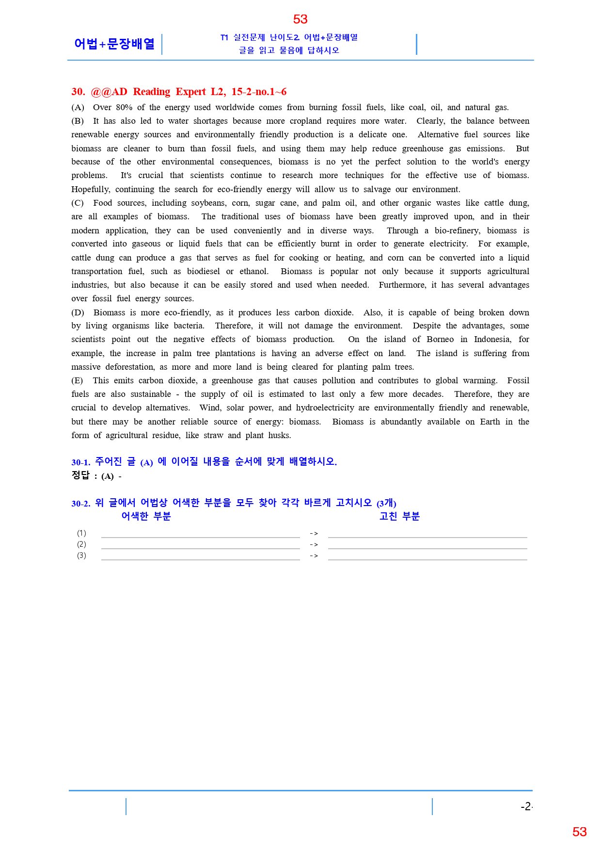 Ad Reading Expert L2, 15과, 42제, 64쪽_preview_53