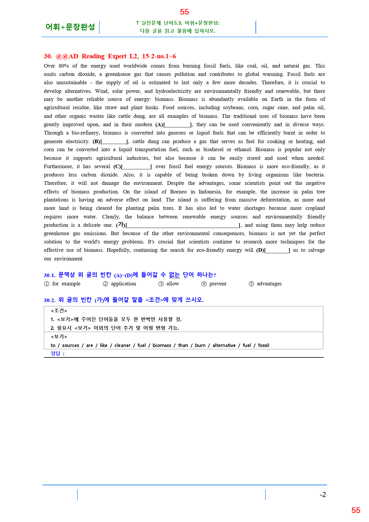 Ad Reading Expert L2, 15과, 42제, 64쪽_preview_55