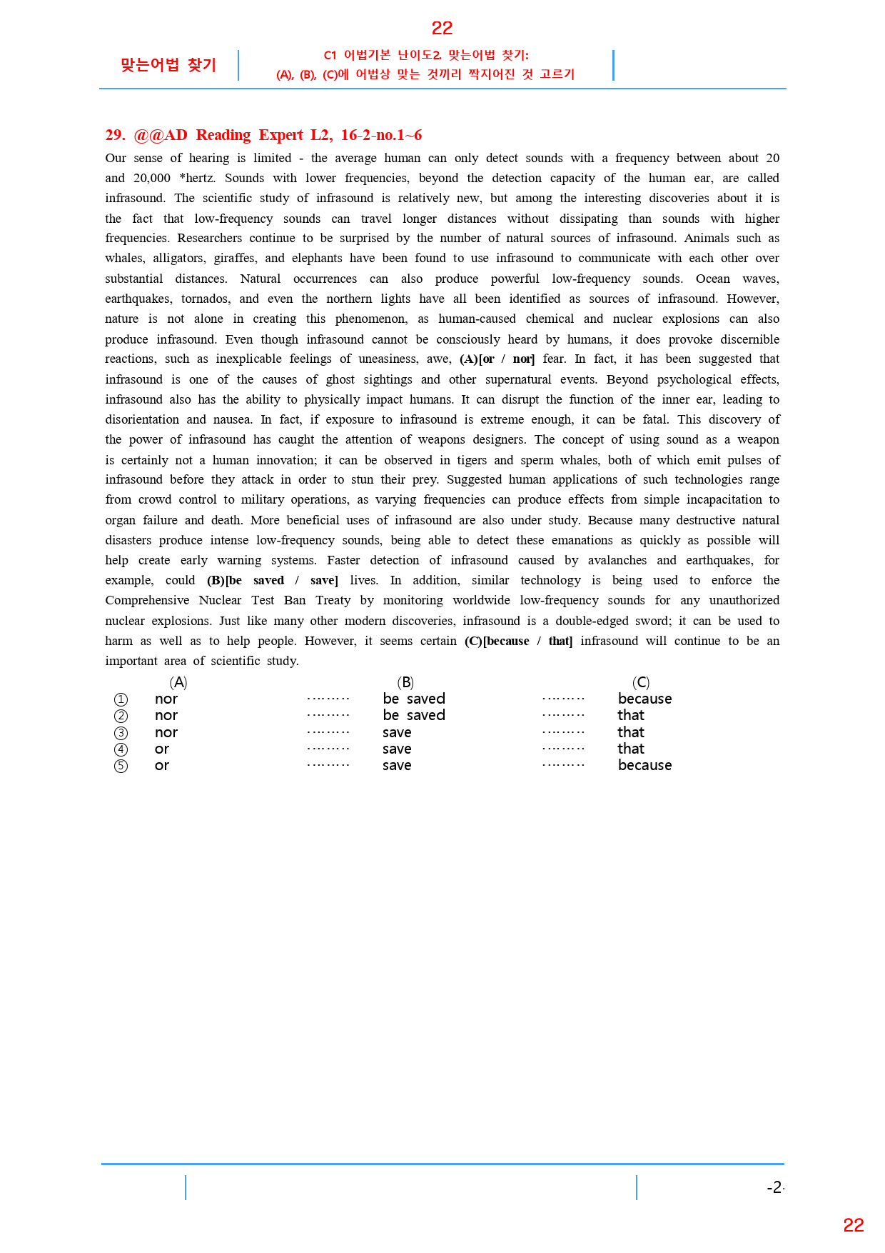 Ad Reading Expert L2, 16과, 42제, 66쪽_preview_22