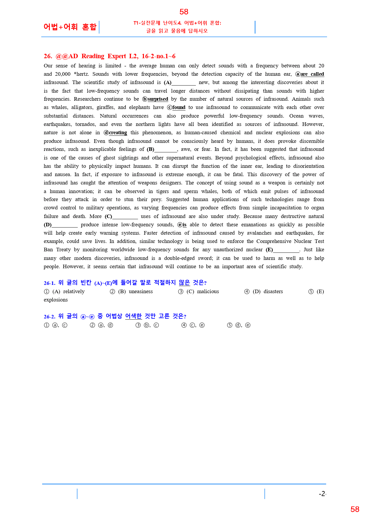 Ad Reading Expert L2, 16과, 42제, 66쪽_preview_58