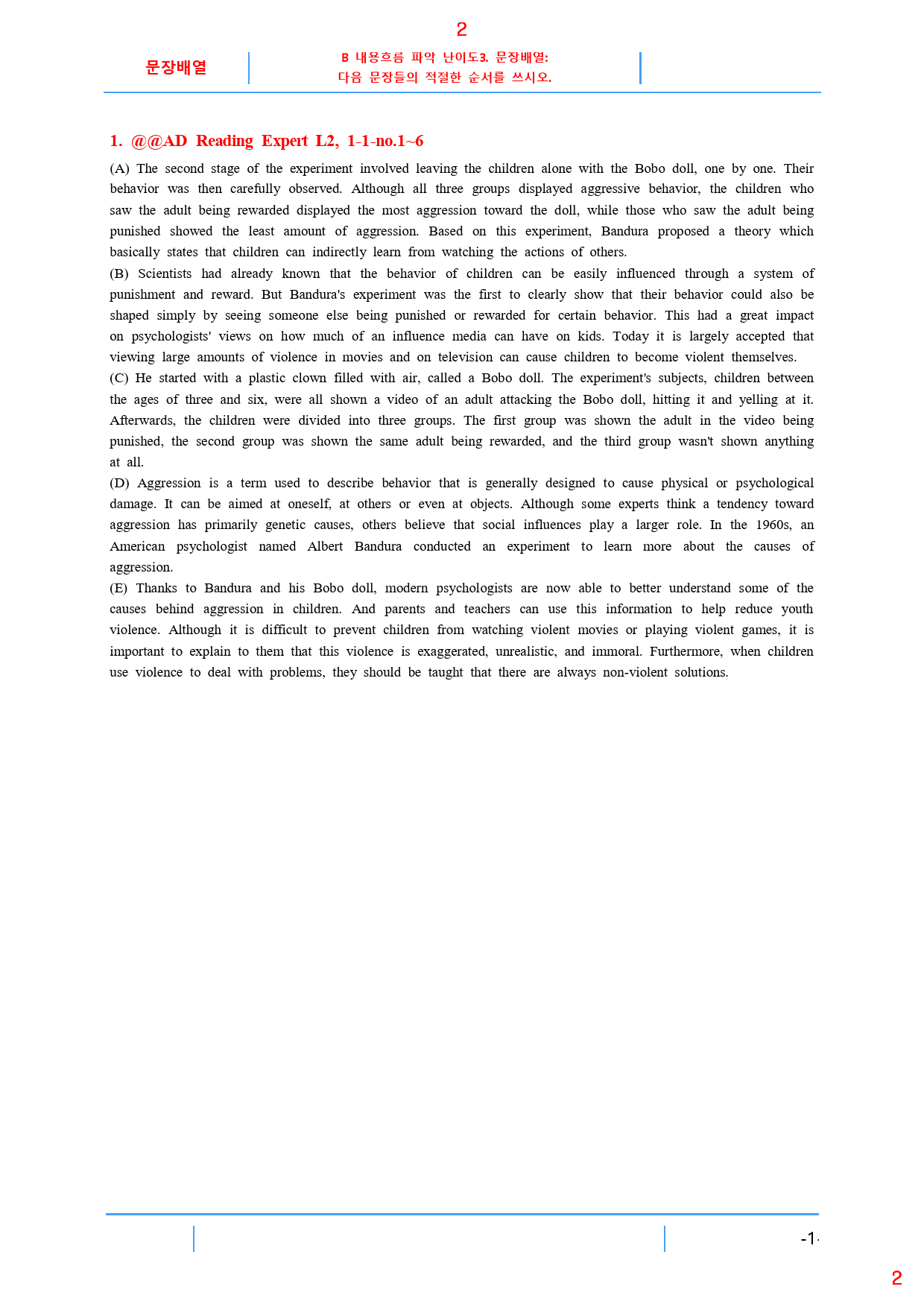 Ad Reading Expert L2 B3. 문장배열, 32제, 34쪽_preview_2
