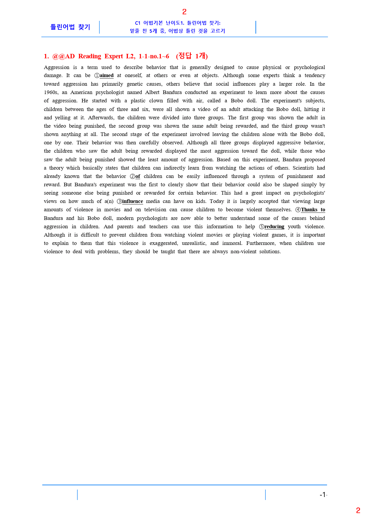 Ad Reading Expert L2, 틀린어법 찾기, 32제, 35쪽_preview_2