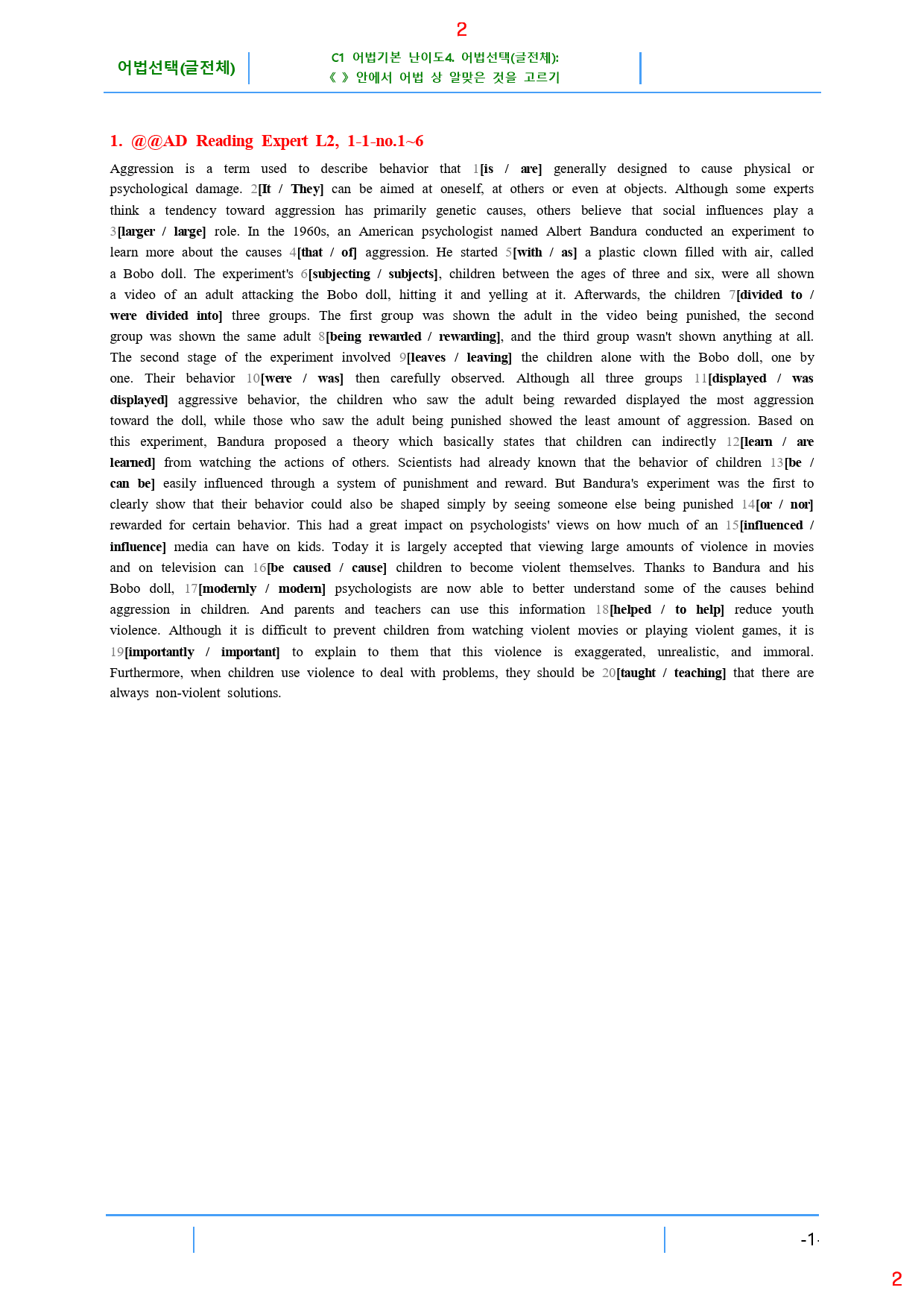Ad Reading Expert L2, 어법선택(글전체), 32제,39p_preview_2