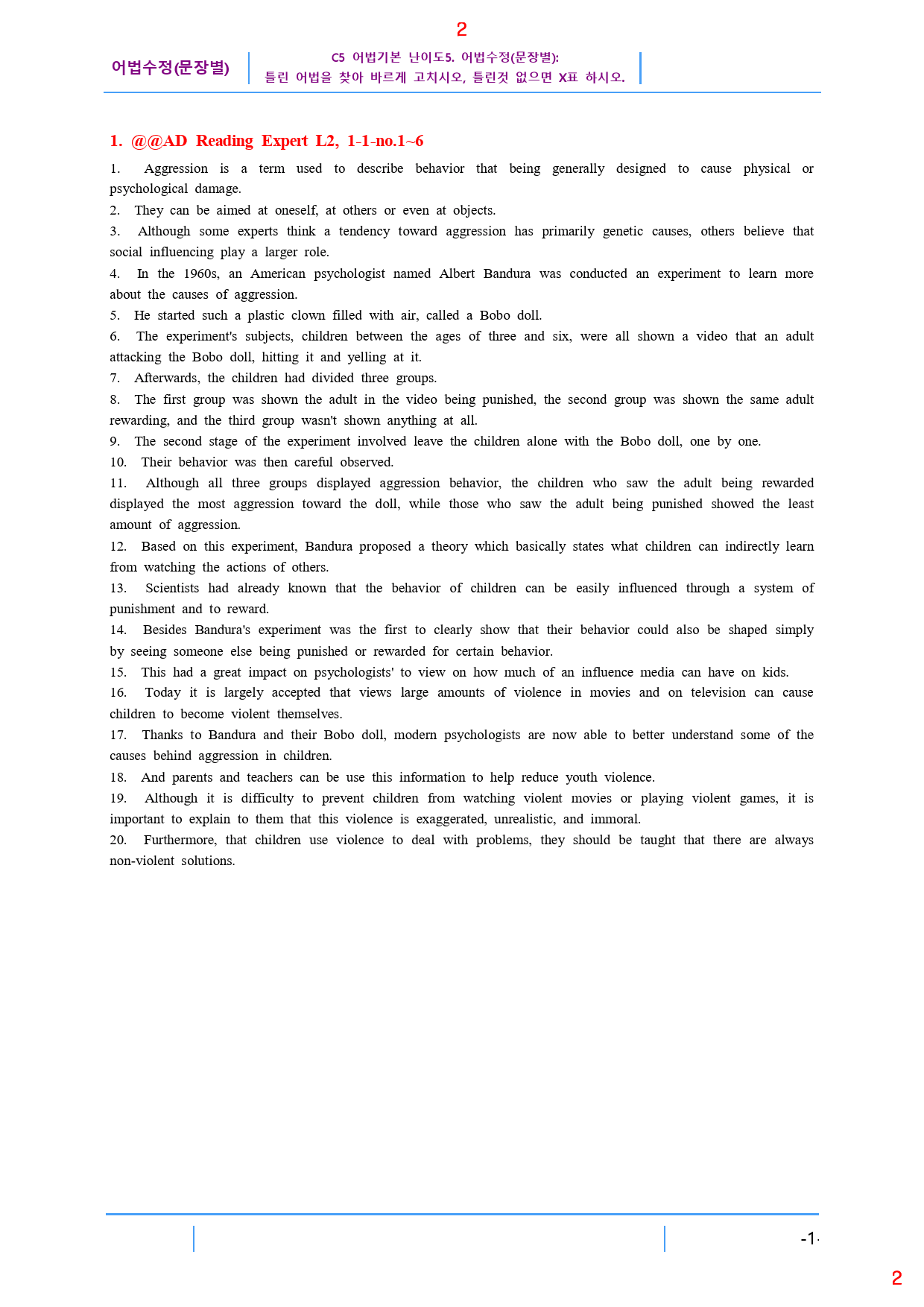 Ad Reading Expert L2, 어법수정(문장별), 32제,58p_preview_2